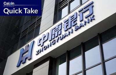Zhongyuan Bank to Merge With Three Other Local Banks