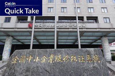 Release of Final Rules for Beijing Stock Exchange Signals It’s About to Open