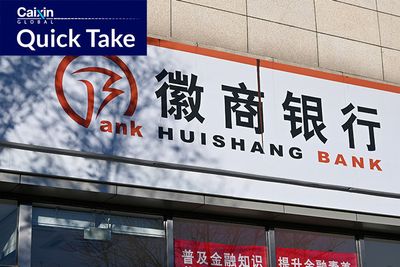 Former Chief of State-Owned Huishang Bank Booted From Communist Party After Graft Probe