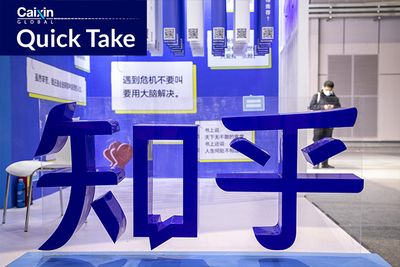 Q&A Forum Zhihu Denies Reports of Hong Kong IPO