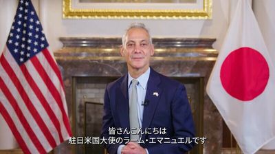 New U.S. ambassador: Alliance with Japan 'a beacon of endless possibility and promise'