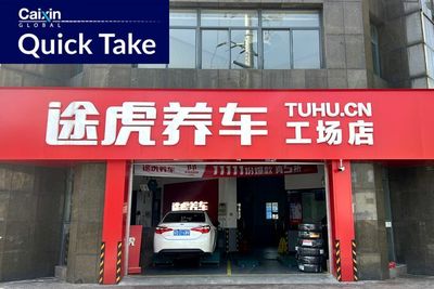 Tencent-Backed Car Maintenance Startup Eyes Hong Kong Listing