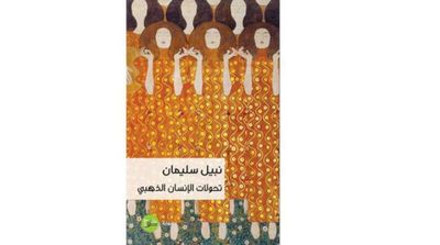 Nabil Suleiman Publishes His 23rd Novel