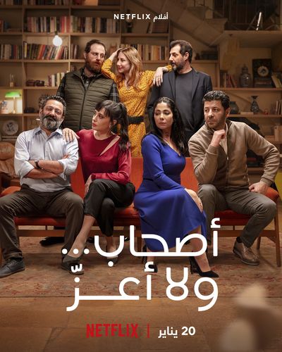 Netflix film Perfect Strangers challenges Middle East taboos