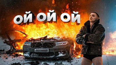 Russian Vlogger Deliberately Sets BMW M5 On Fire By Shooting Flaming Arrow