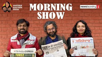 Morning Show Ep 13: 'Elan-jeet' Singh Channi versus AAP in Punjab