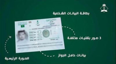 Saudi Interior Minister Inaugurates New E-Passport