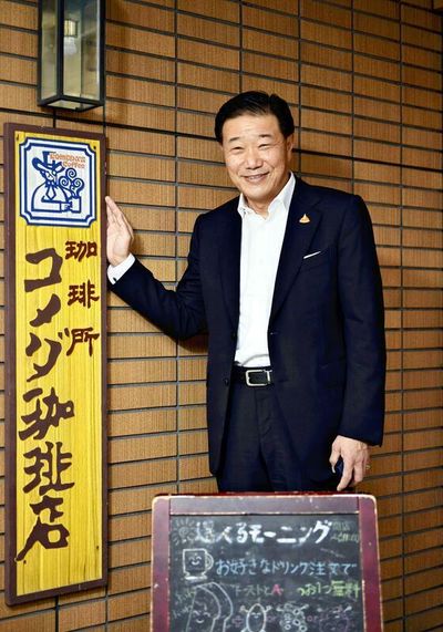 Leaders: Okitane Usui, president and chief executive officer of Komeda Holdings Co. / Serving a cup of coffee at the 'ultimate relaxing space'