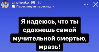 Man City and Ukraine defender Aleks Zinchenko sends Vladimir Putin message in now-deleted post