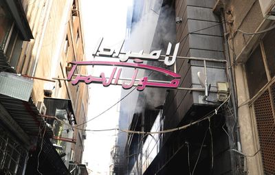 11 killed in Damascus mall fire - state news agency