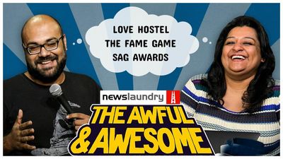 Awful and Awesome Ep 242: Love Hostel, The Fame Game, SAG Awards 2022