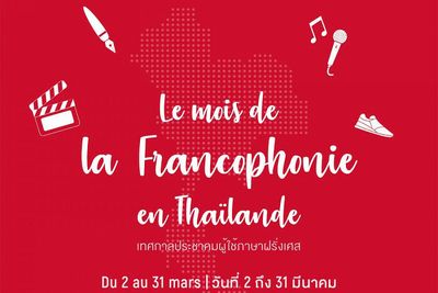 Celebrate Française throughout March