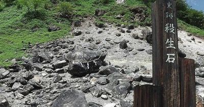 Fear as ancient Japanese 'killing stone' said to contain evil demon cracks open