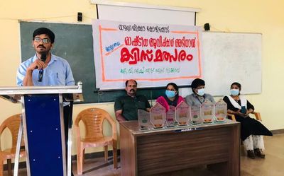 Samagra Shiksha Kerala quiz held