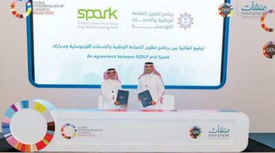Saudi Arabia Boosts Entrepreneurship in Industry, Logistics