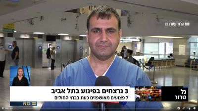 Arab ENT Doctor ‘Sets Example’ By Treating Tel Aviv Terror Victims