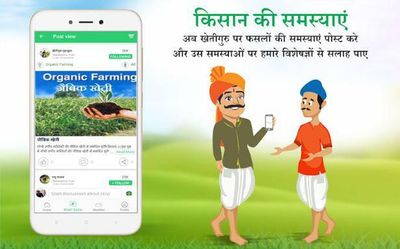 App by Pune entrepreneurs aims to support small-scale farmers with crop advisories