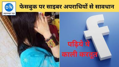 UP: Hacker tries to blackmail the couple after morphing their photo on Facebook