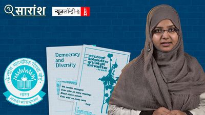 एनएल सारांश: तैयार हो जाइए, आपका इतिहास-भूगोल बदल रहा है!