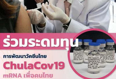 Thailand's first lot of local Covid vaccine produced