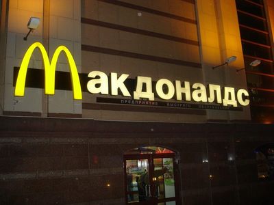 McDonald's Selling Russian Business: Will Anyone Buy Restaurants When They Could Steal The Brand For Free?