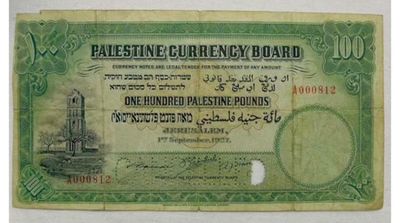 Rare Palestinian Banknote Sold for 140,000 Pounds in Auction