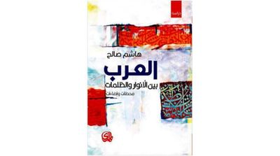 ‘Arabs between Light and Darkness’…. New Book by Hashem Saleh