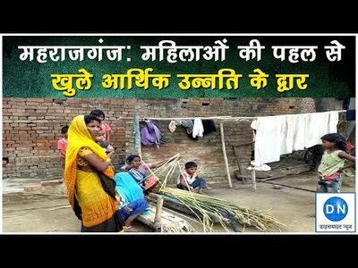 UP: Maharajganj women on way to prosperity by making mats with pond-weeds