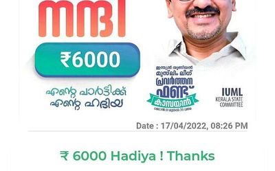 IUML closes Hadiya fund drive, collects ₹12 crore