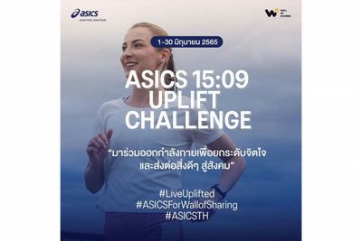 Asics invites all to get moving and help others