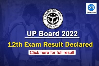 UP Board Result 2022: 12th exam result declared, total 85.33% passed; Divyanshi is the Topper