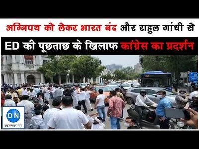 Bharat Bandh: Congress protests against Agnipath Scheme and ED's questioning of Rahul Gandhi