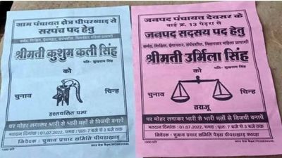 Bhopal: Thrice-married man can't choose between 2 wives for panchayat vote