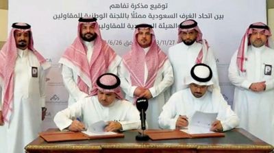 Agreement Signed to Advance Saudi Contracting Sector