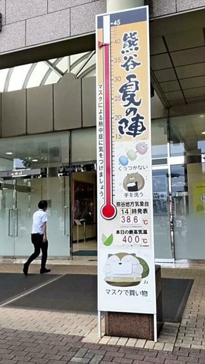 June temperatures break records in 44 prefectures