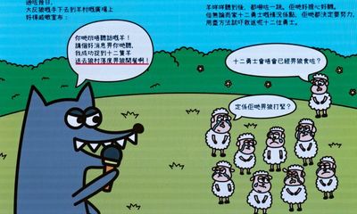 Five stand trial for sedition in Hong Kong over children’s books about sheep