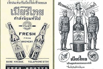 Curious vintage Thai ads