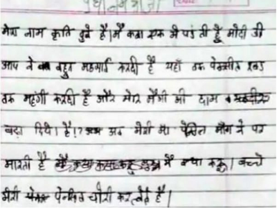 "Modi ji you have caused immense price rise": 6 year old writes to PM Modi on maggie, pencil getting costlier; letter goes viral