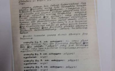 A useful documentation on the demand to name the State Tamil Nadu