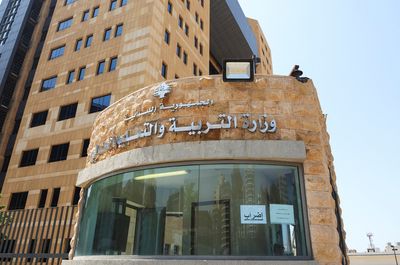 Public sector paralysed as Lebanon lurches towards 'failed state'