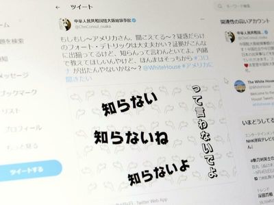Foreign missions court controversy with problematic Japanese tweets