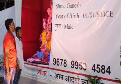 Ganpati Bappa Morya: Aadhar card-themed Lord Ganesha pandal in Jamshedpur