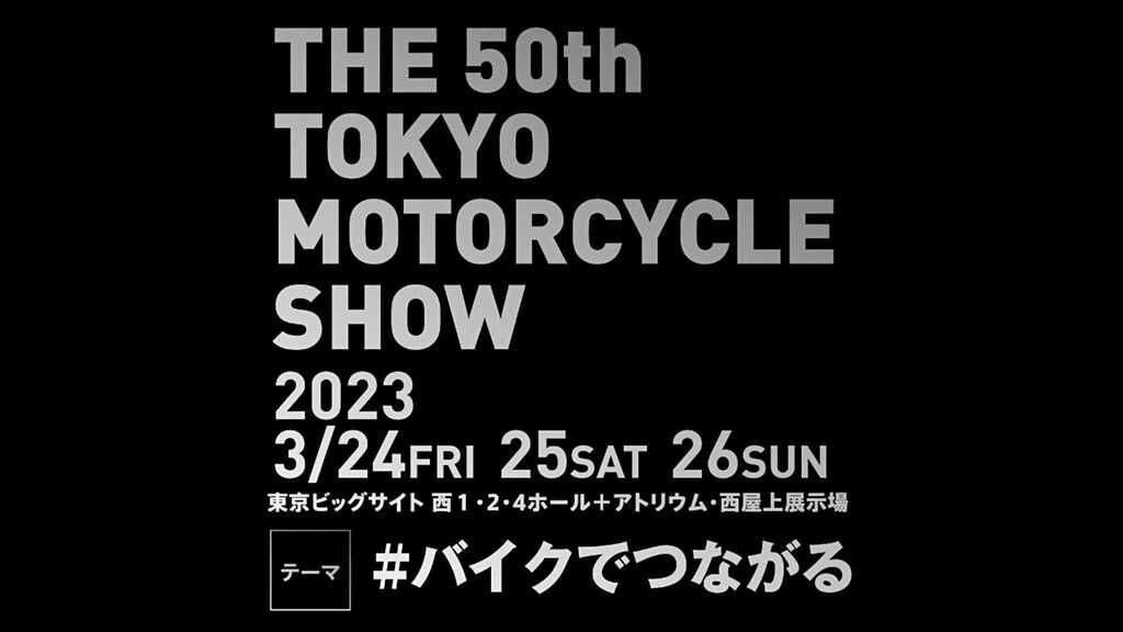 2023 Tokyo Motorcycle Show To Celebrate 50th…