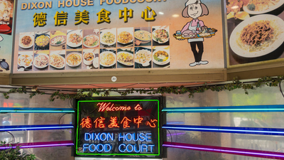 Folks Are Sharing Memories Of Chinatown’s Dixon House As Sydney Preps To Lose Yet Another Icon