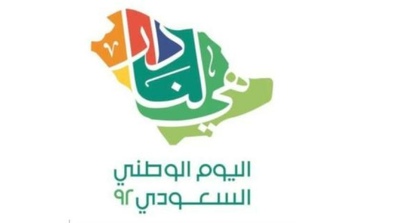 General Entertainment Authority Launches Program to Celebrate 92nd Saudi National Day