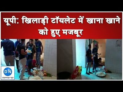 UP official suspended after players served food in toilet