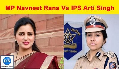 MP Navneet Rana Vs IPS Arti Singh: Parliament Privileges Committee Summons Amravati Police Commissioner