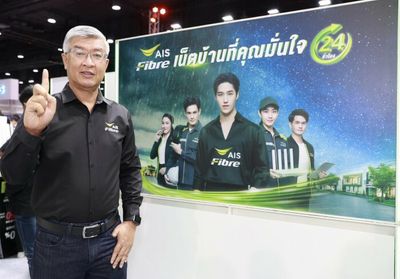 AIS Fibre bullish on subscriber growth