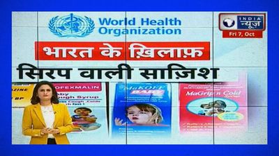 India News terms WHO alert on cough syrup deaths a conspiracy against India