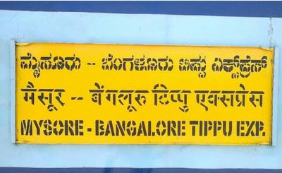 Tipu Express is now Wodeyar Express
